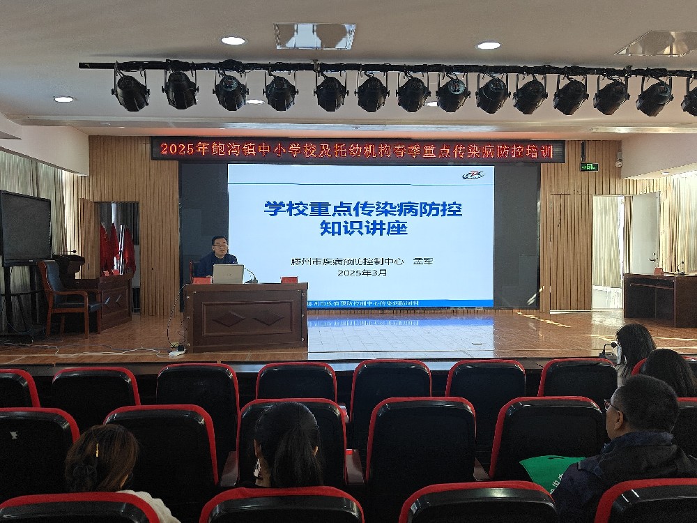 3.26鲍沟镇学校传染病防控.jpg