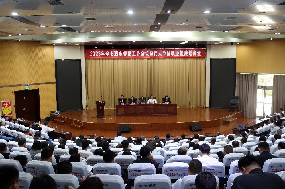 会议全景1.jpg